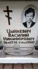 Захоронение ID 6348981