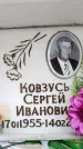 Захоронение ID 6348982