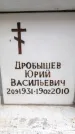 Захоронение ID 6348984