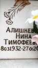 Захоронение ID 6348986