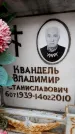 Захоронение ID 6348988