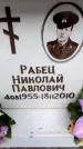Захоронение ID 6348992