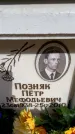 Захоронение ID 6348996