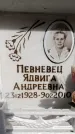 Захоронение ID 6349000