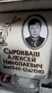Захоронение ID 6349001