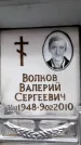 Захоронение ID 6349002