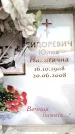 Захоронение ID 6349008