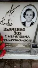 Захоронение ID 6349011