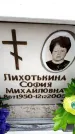 Захоронение ID 6349014