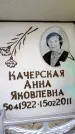 Захоронение ID 6349015