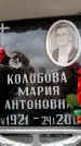 Захоронение ID 6349021