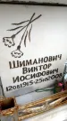 Захоронение ID 6349023