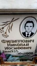 Захоронение ID 6349024