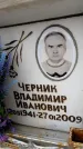 Захоронение ID 6349026