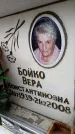 Захоронение ID 6349030