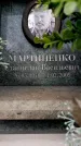 Захоронение ID 6349032
