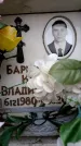 Захоронение ID 6349035