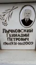 Захоронение ID 6349038