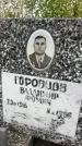 Захоронение ID 6349056