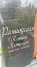 Захоронение ID 6349064