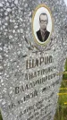 Захоронение ID 6349069
