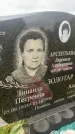 Захоронение ID 6349072