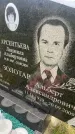 Захоронение ID 6349073