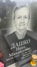 Захоронение ID 6349074