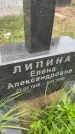 Захоронение ID 6349087