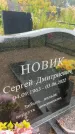 Захоронение ID 6349089