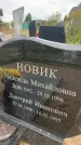 Захоронение ID 6349090