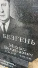 Захоронение ID 6349095