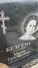 Захоронение ID 6349096