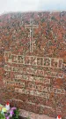 Захоронение ID 6349098