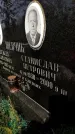 Захоронение ID 6349102