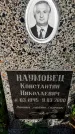 Захоронение ID 6349104