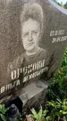 Захоронение ID 6349110