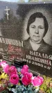 Захоронение ID 6349112