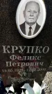 Захоронение ID 6349114
