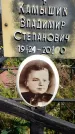 Захоронение ID 6349119