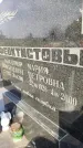 Захоронение ID 6349121