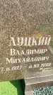 Захоронение ID 6349122