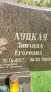 Захоронение ID 6349123