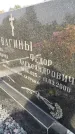 Захоронение ID 6349130