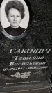 Захоронение ID 6349132