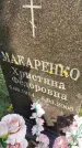 Захоронение ID 6349134