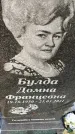 Захоронение ID 6349137