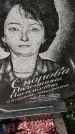 Захоронение ID 6349141