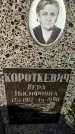 Захоронение ID 6349142