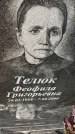 Захоронение ID 6349143